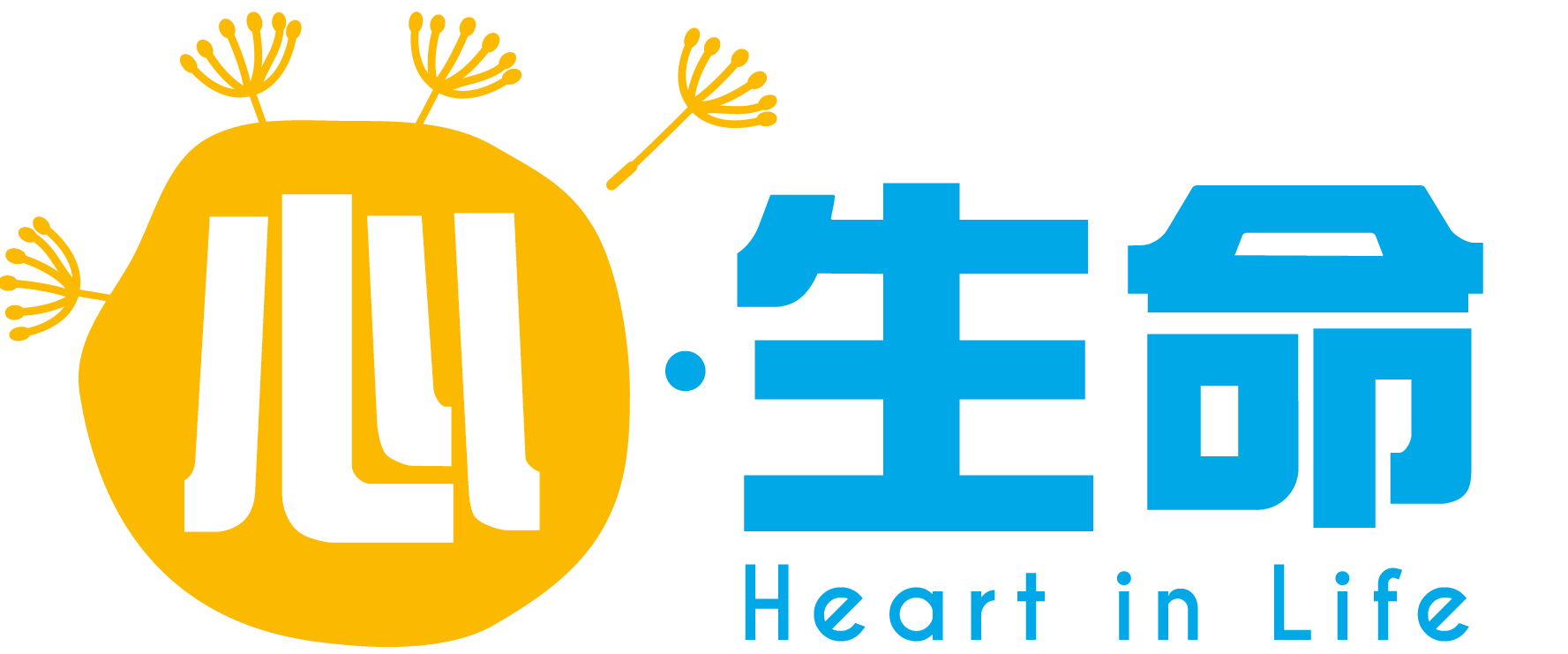 心‧生命培訓有限公司